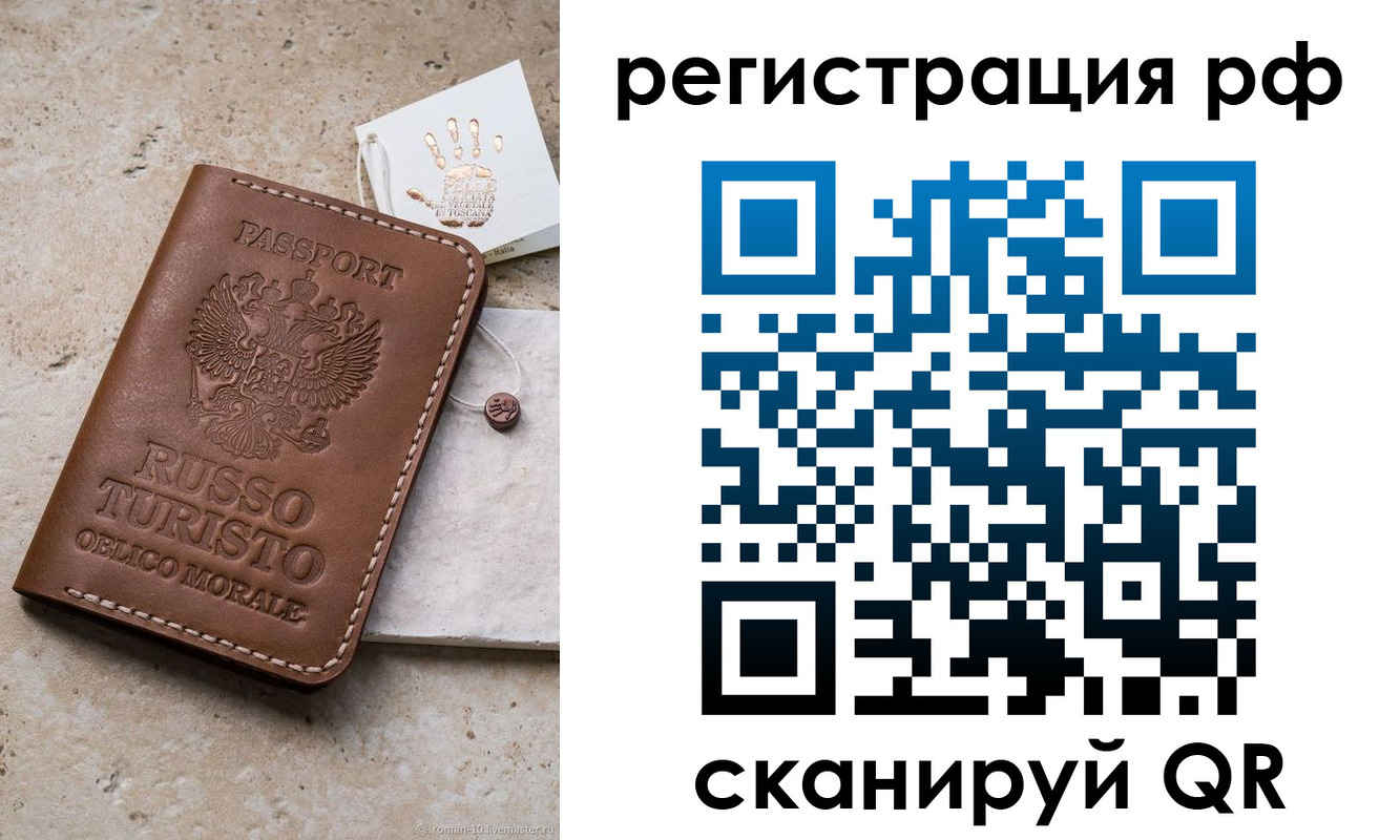 временная регистрация купить в Кашире