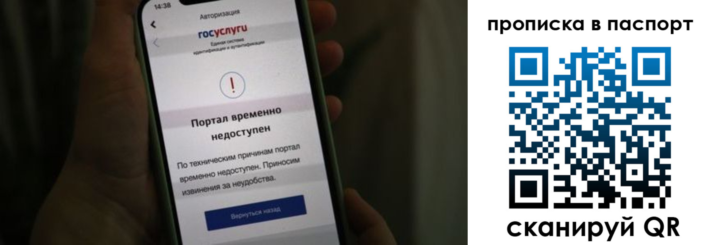 временная регистрация для школы в Кашире