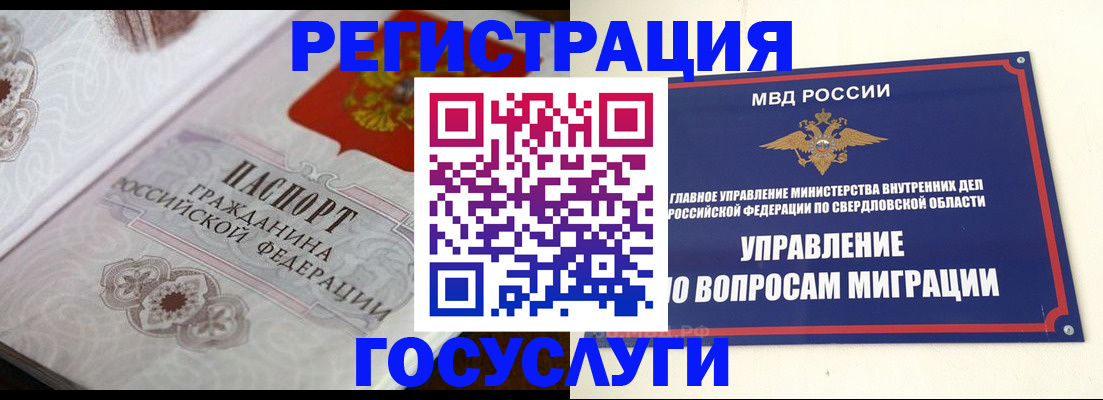 регистрация для дет. сада в Кашире
