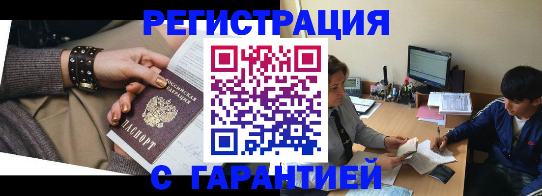 прописка в Кашире