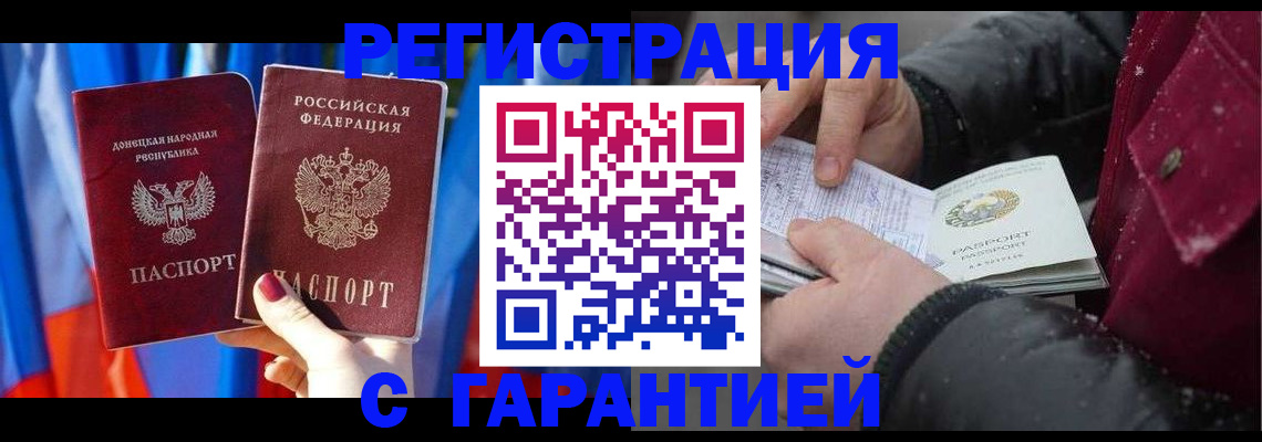 временная прописка в Кашире