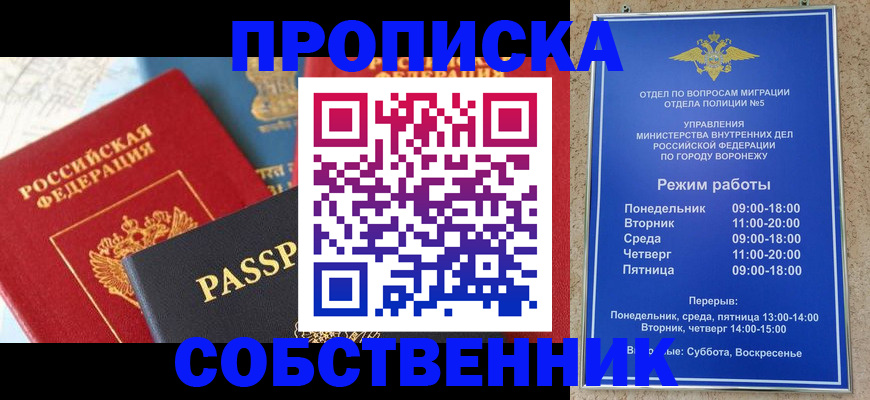 прописка гарантия в Кашире