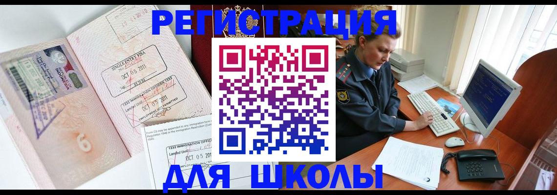 временная регистрация купить в Кашире