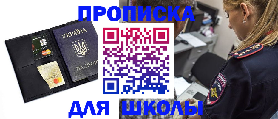 прописка иностранных граждан в Кашире