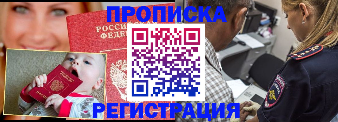 временная регистрация поиск в Кашире