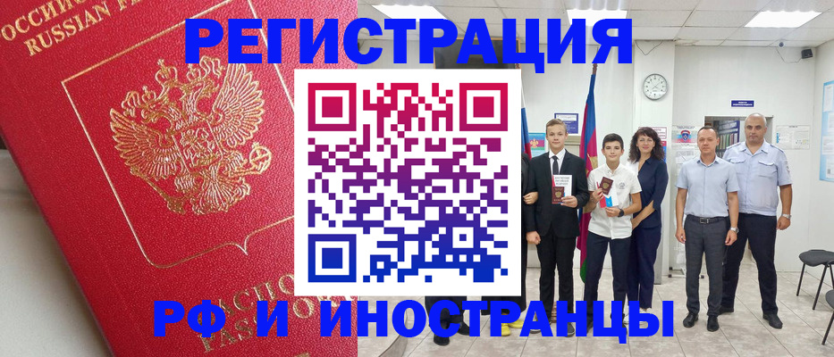 временная регистрация купить в Кашире
