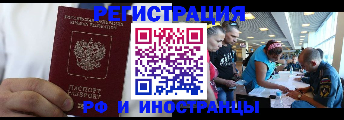 купить прописку в Кашире