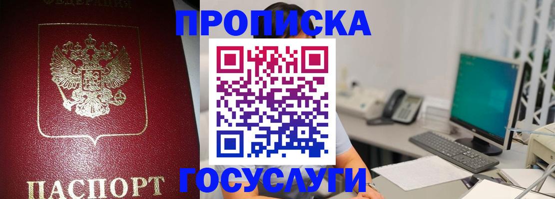 временная регистрация госуслуги в Кашире